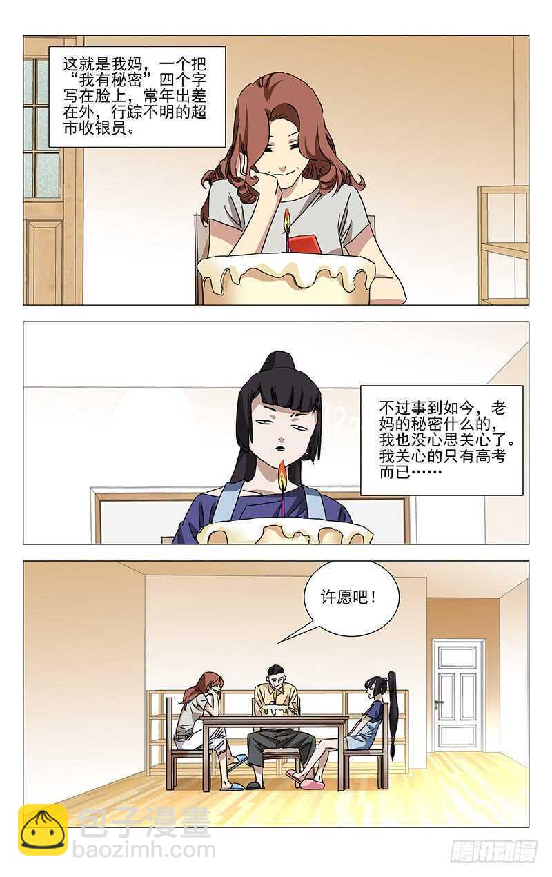 364 认识宝儿姐的人7