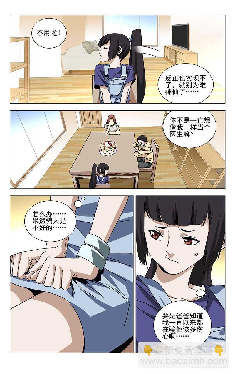 364 认识宝儿姐的人8
