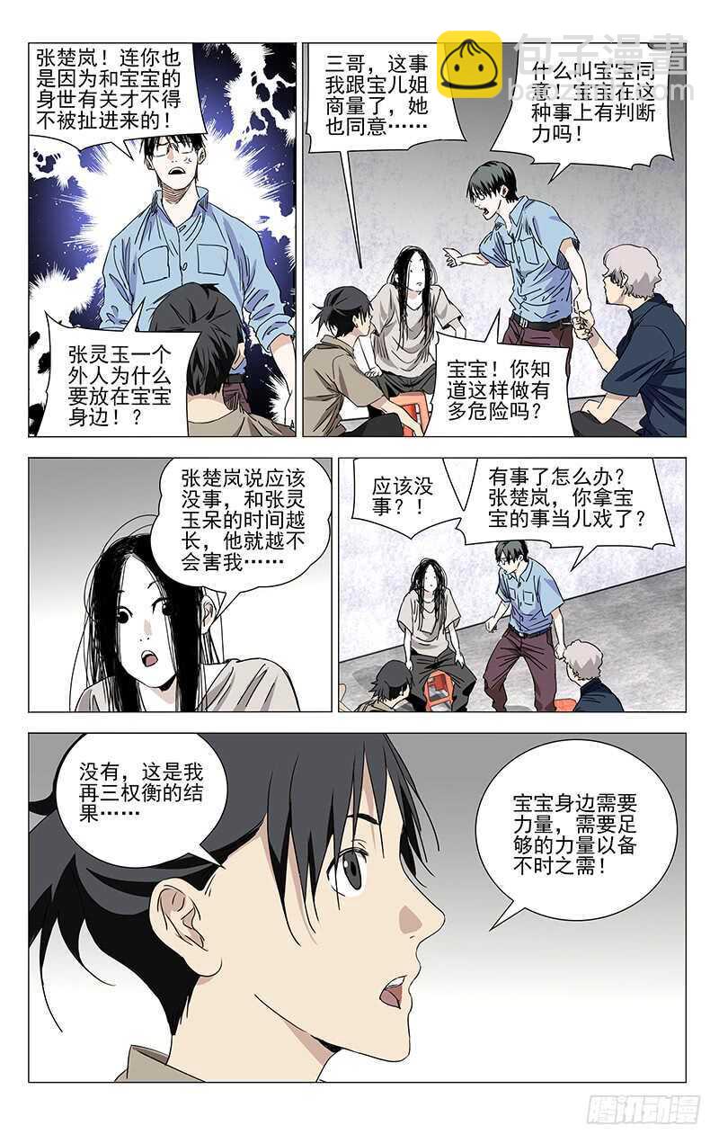 366 吕家6
