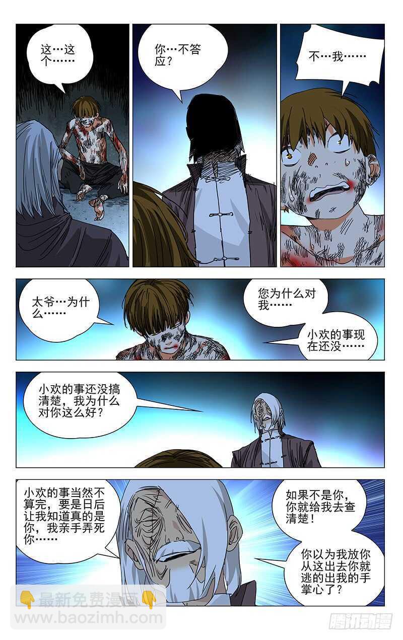 369 吕家的血每一滴都很珍贵10