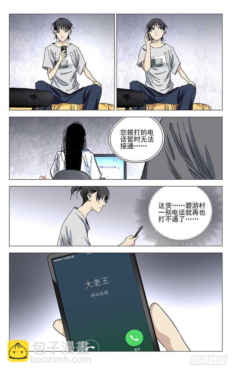 371 保护我不违背你的良心吧？1