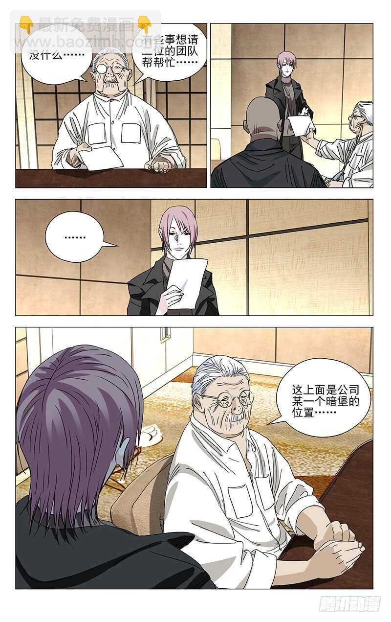 371 保护我不违背你的良心吧？4