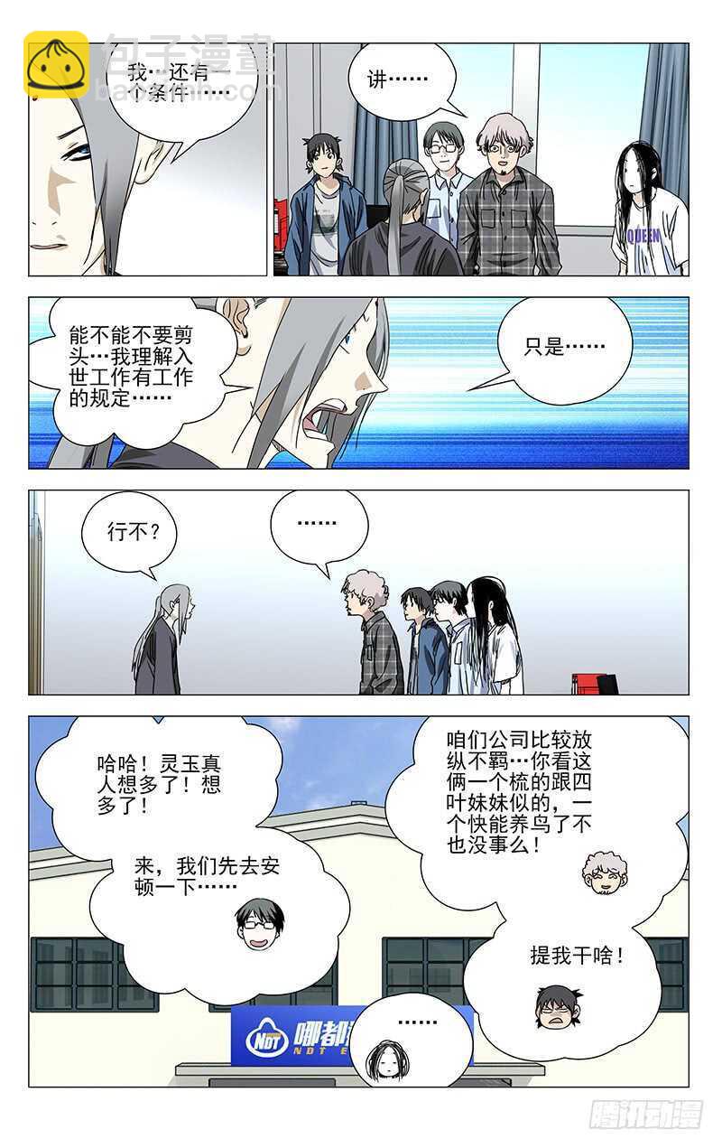 371 保护我不违背你的良心吧？6