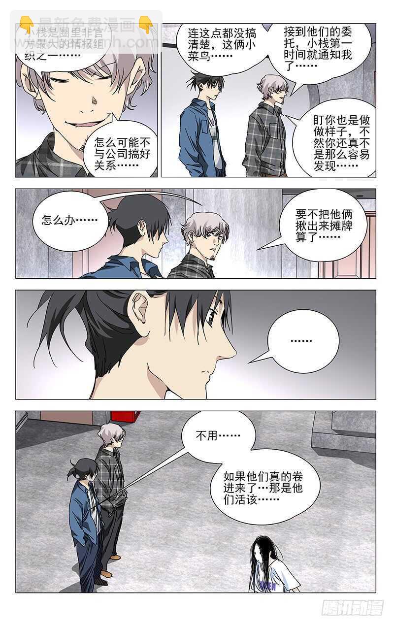 371 保护我不违背你的良心吧？9