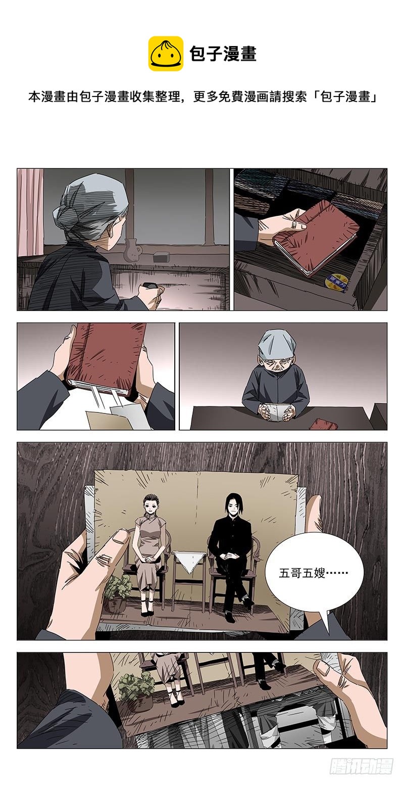 番外·武侯奇门 下0