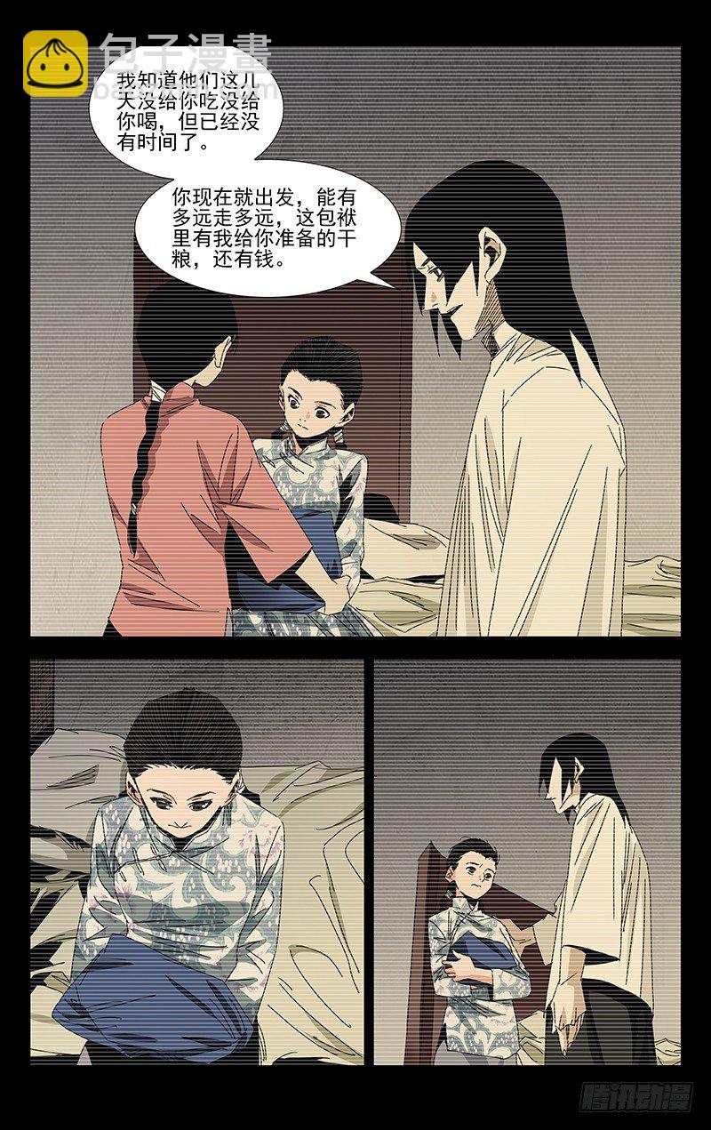番外·武侯奇门 下10