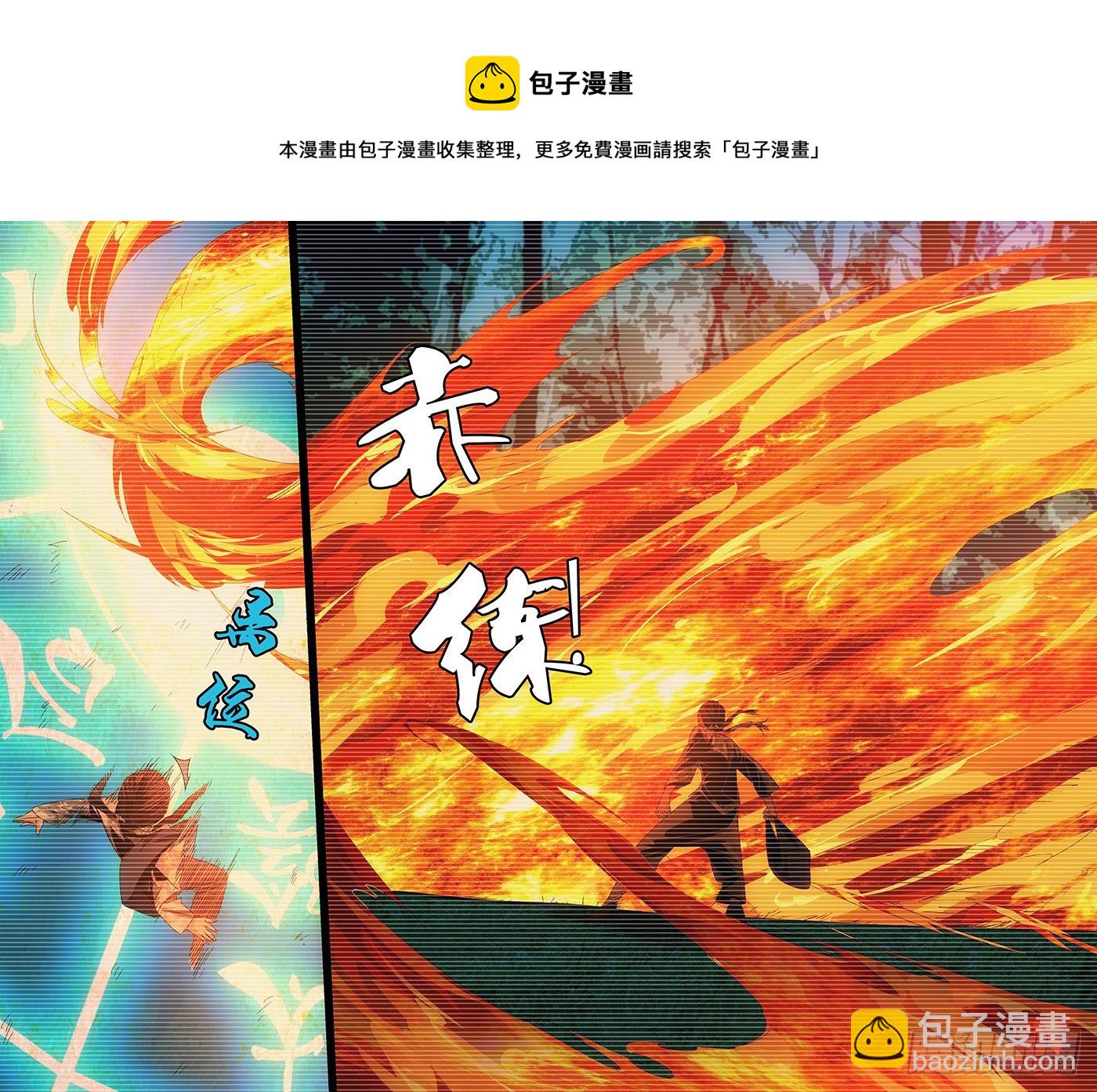 番外·武侯奇门 下14