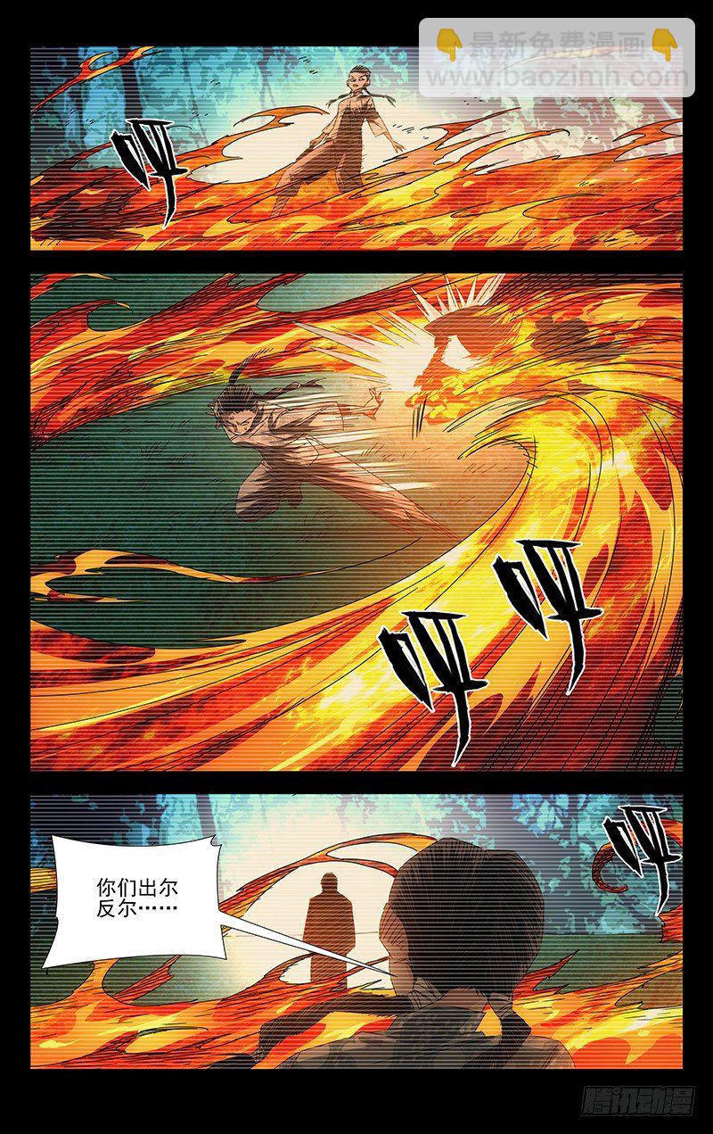 番外·武侯奇门 下15