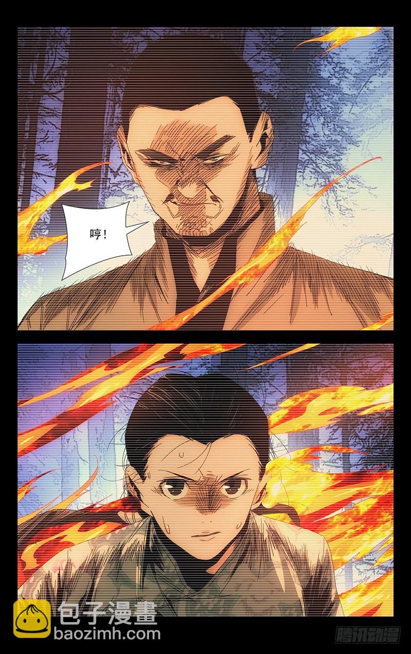 番外·武侯奇门 下16