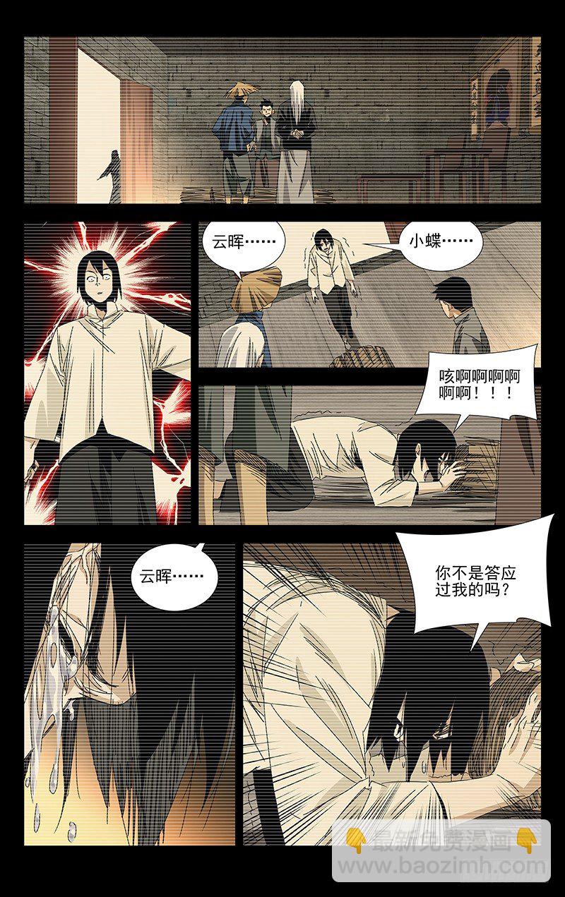 番外·武侯奇门 下17