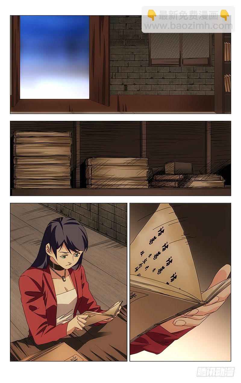 番外·武侯奇门 下19