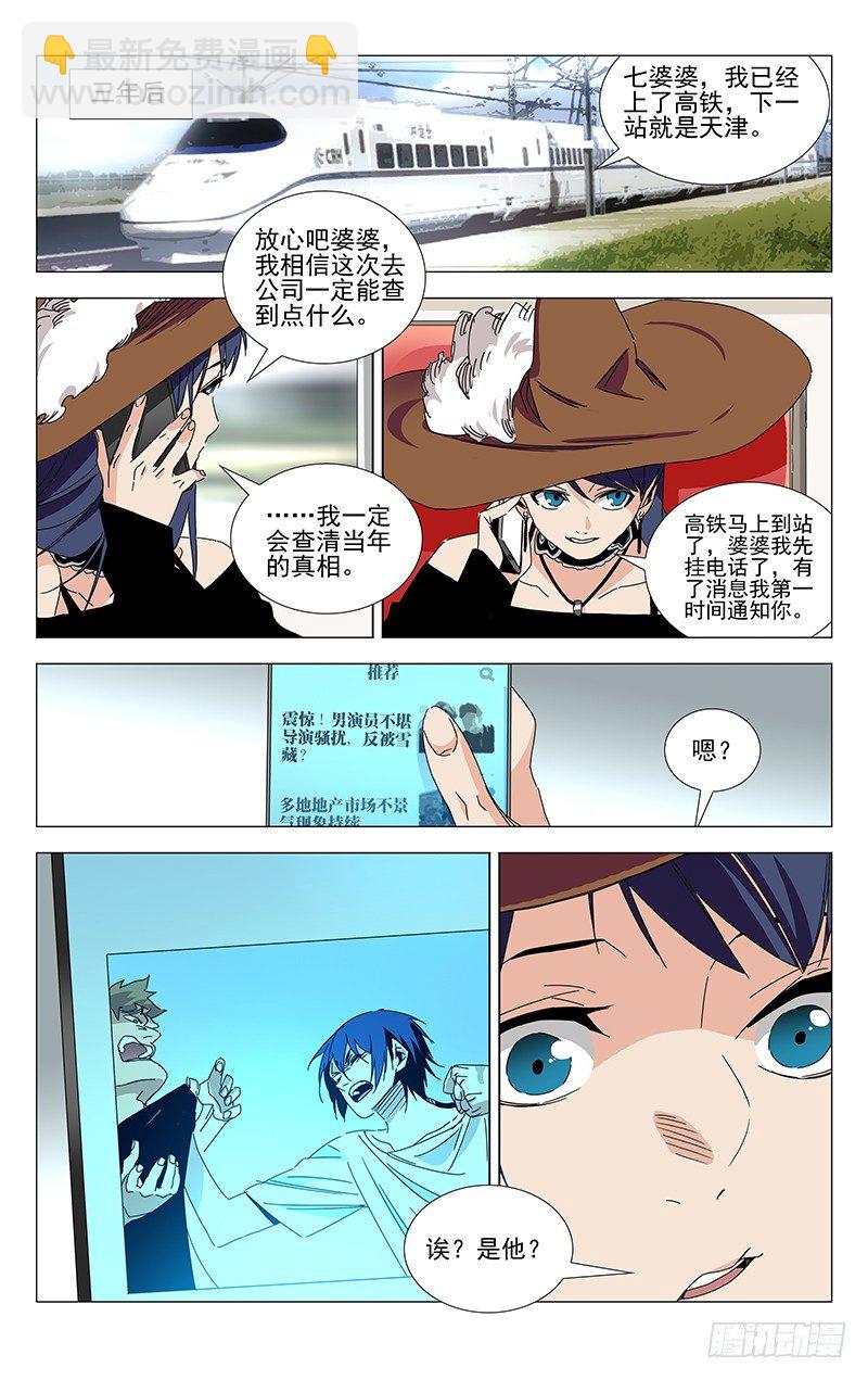 番外·武侯奇门 下25