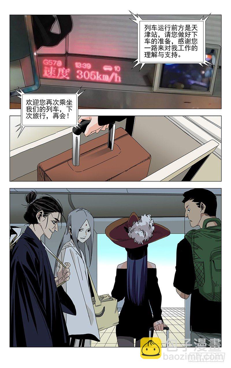 番外·武侯奇门 下26