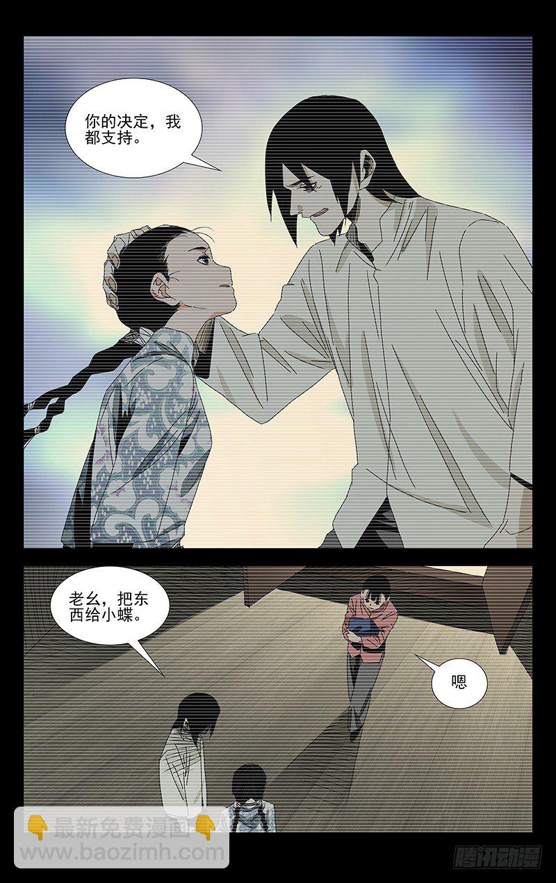 番外·武侯奇门 下9