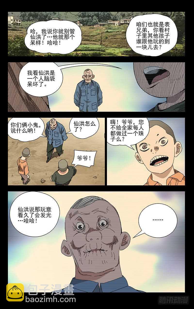 384 马仙洪得泡1