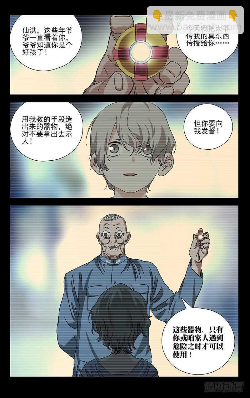 384 马仙洪得泡10