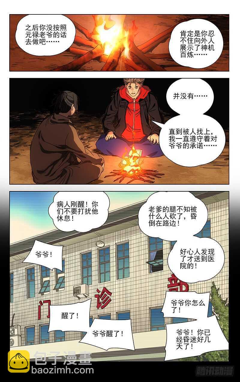 384 马仙洪得泡11