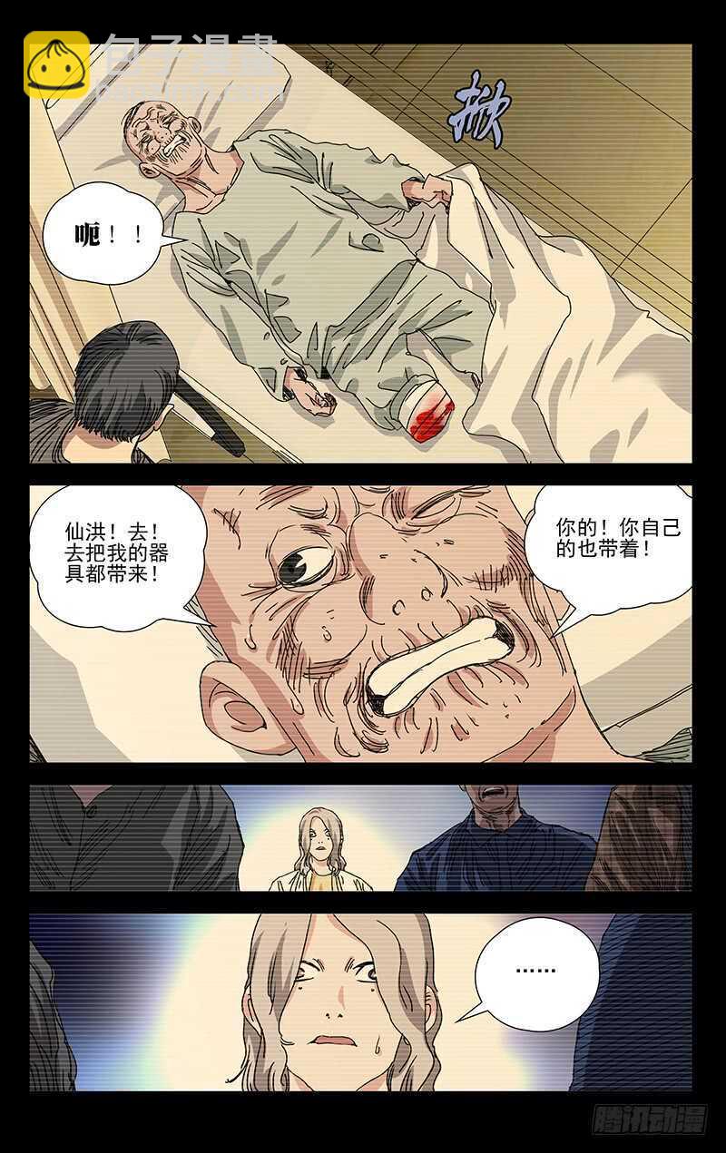 384 马仙洪得泡12