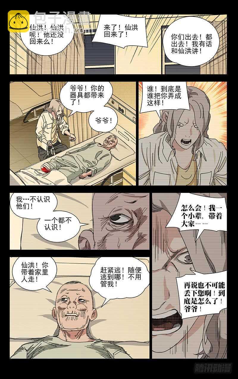 384 马仙洪得泡13