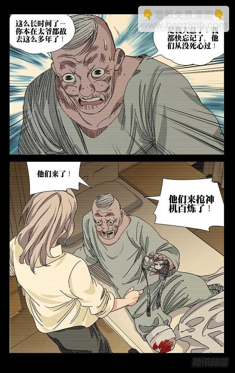 384 马仙洪得泡14