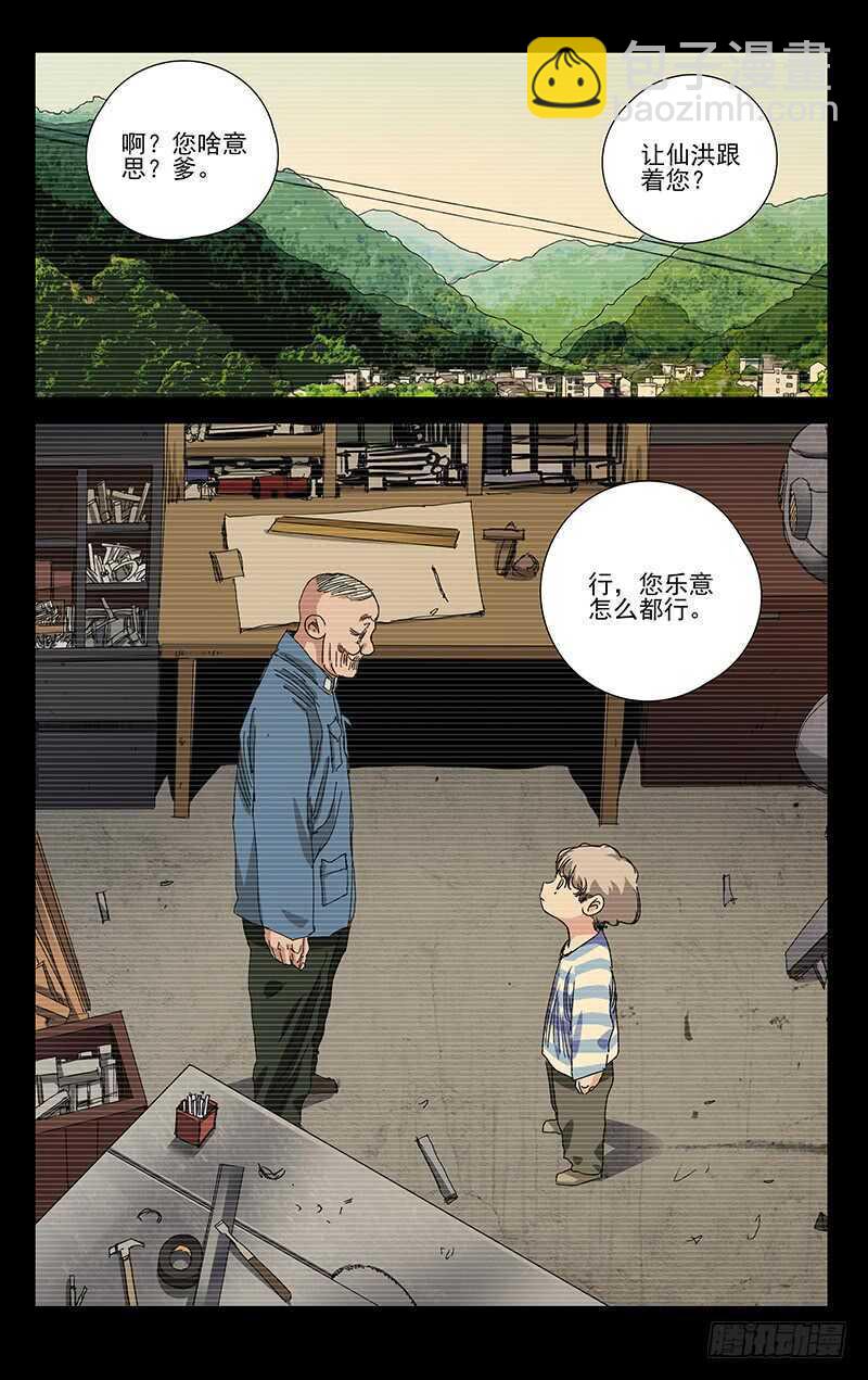 384 马仙洪得泡2