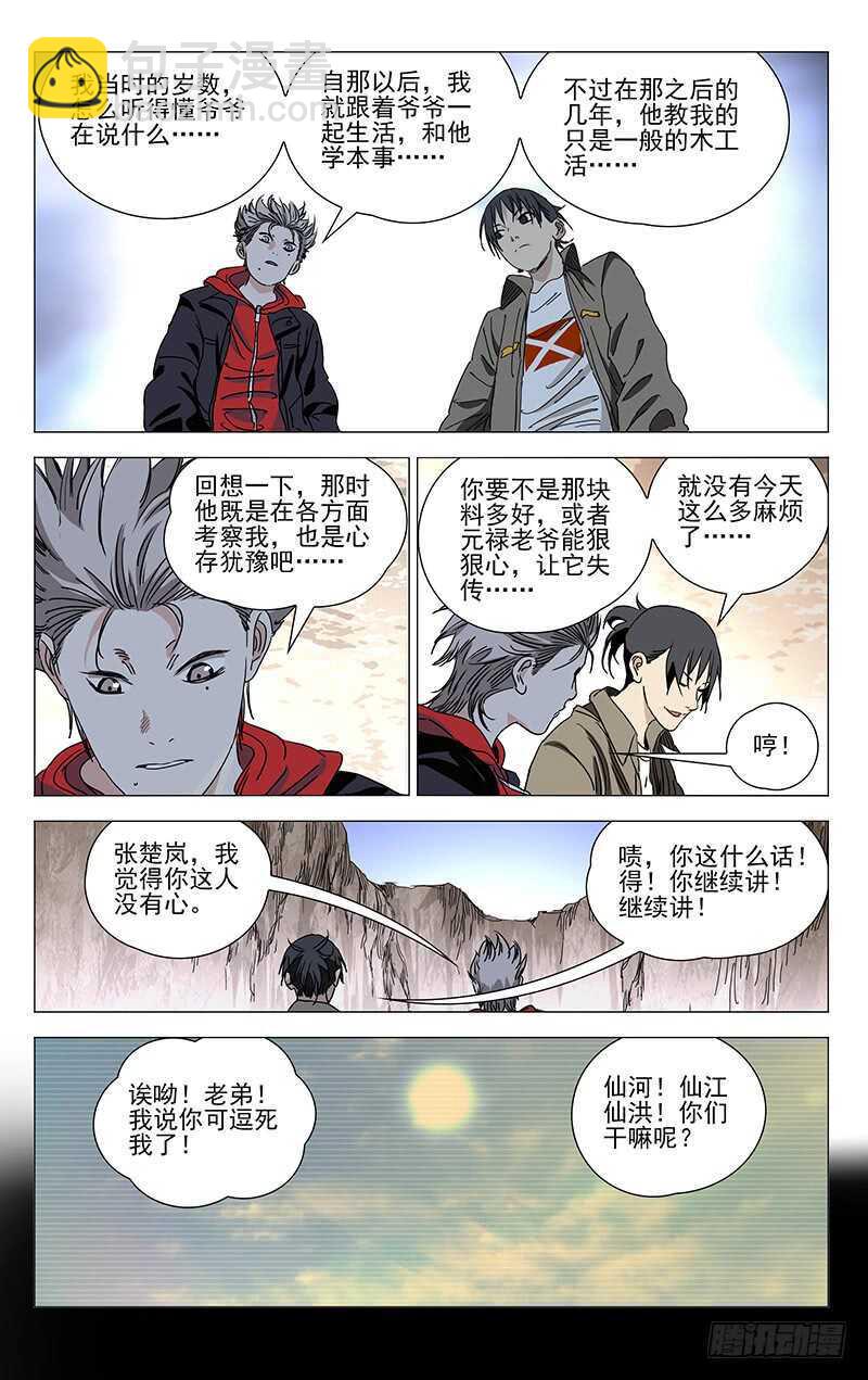 384 马仙洪得泡5