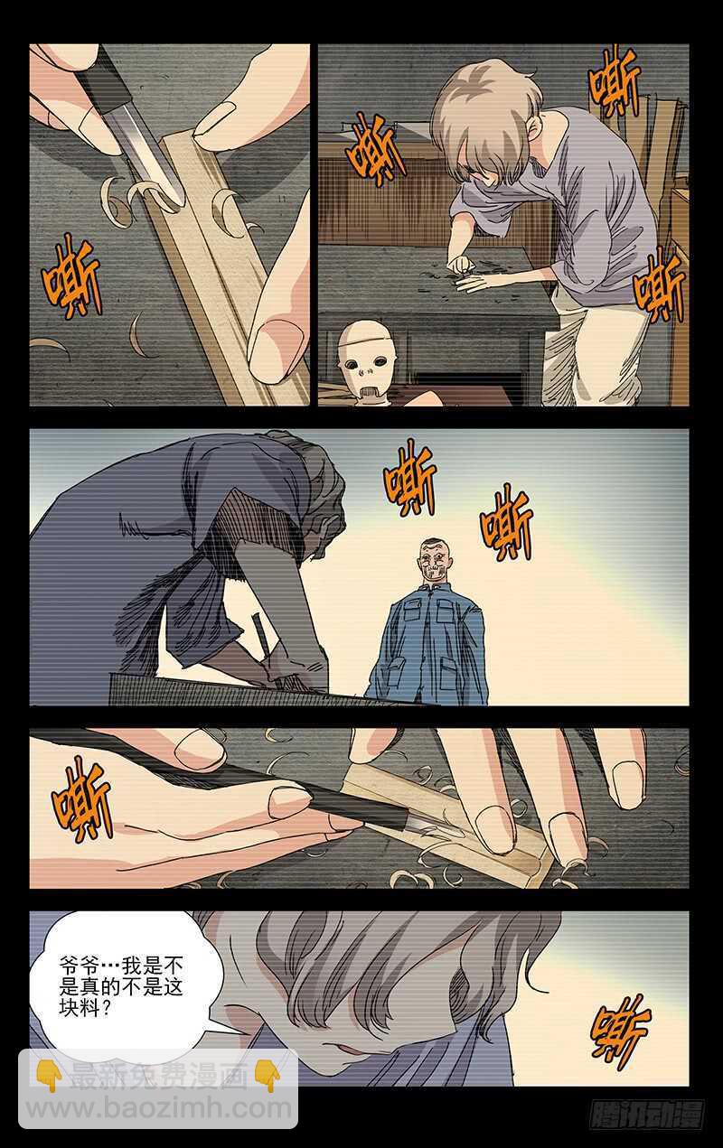 384 马仙洪得泡7