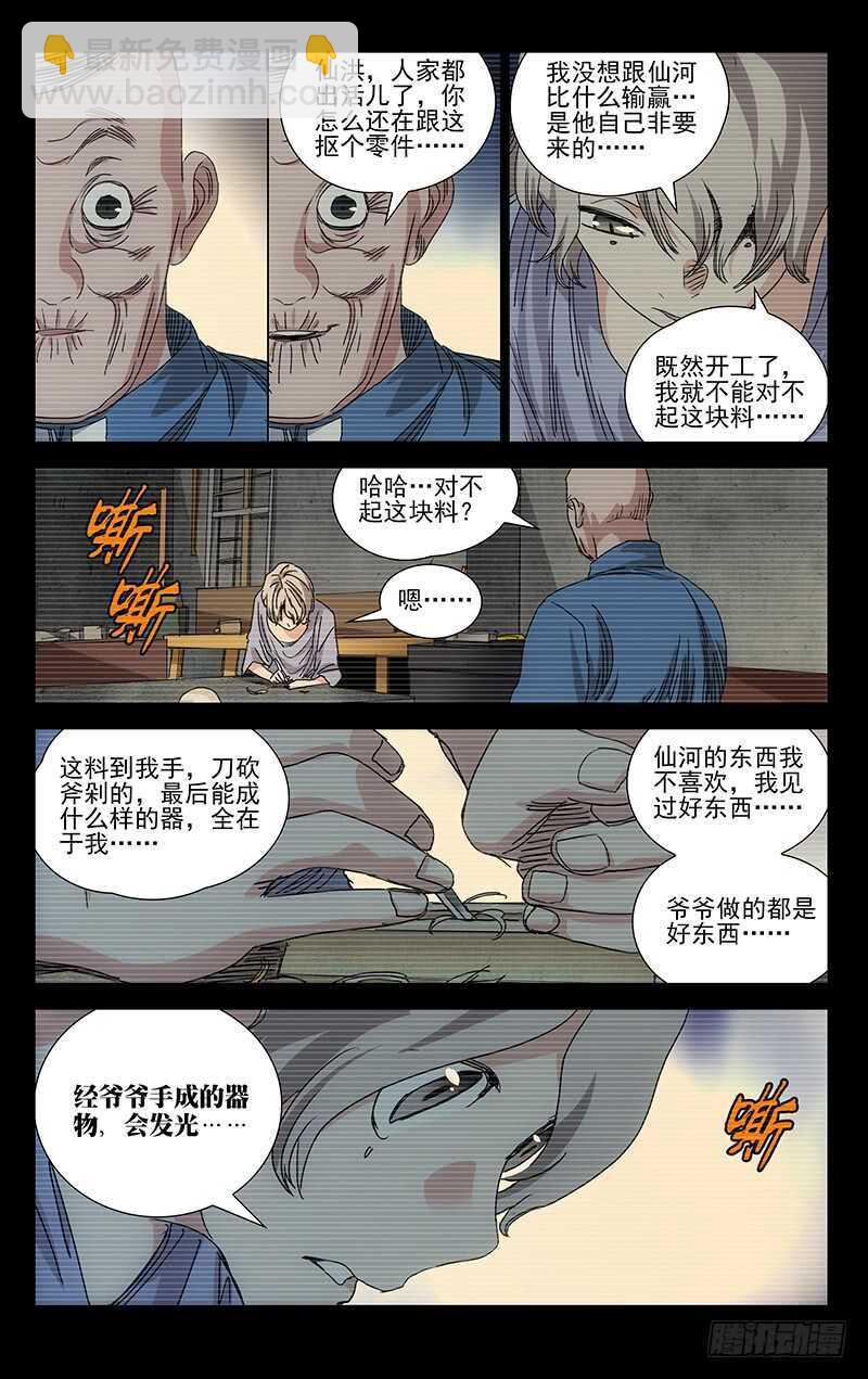 384 马仙洪得泡8