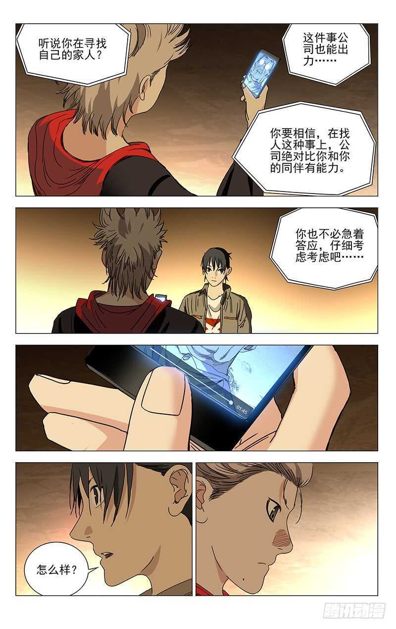 386 袭击者0