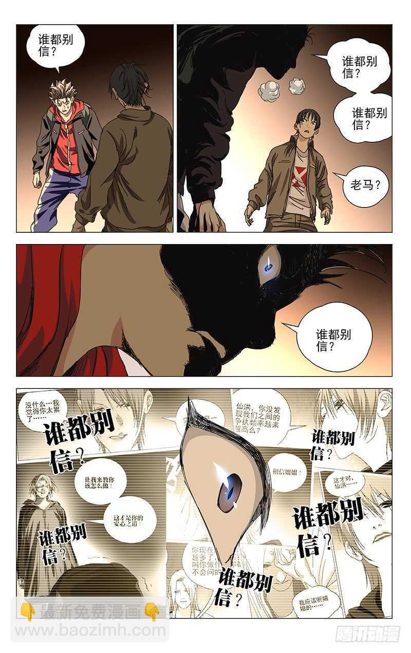 386 袭击者5