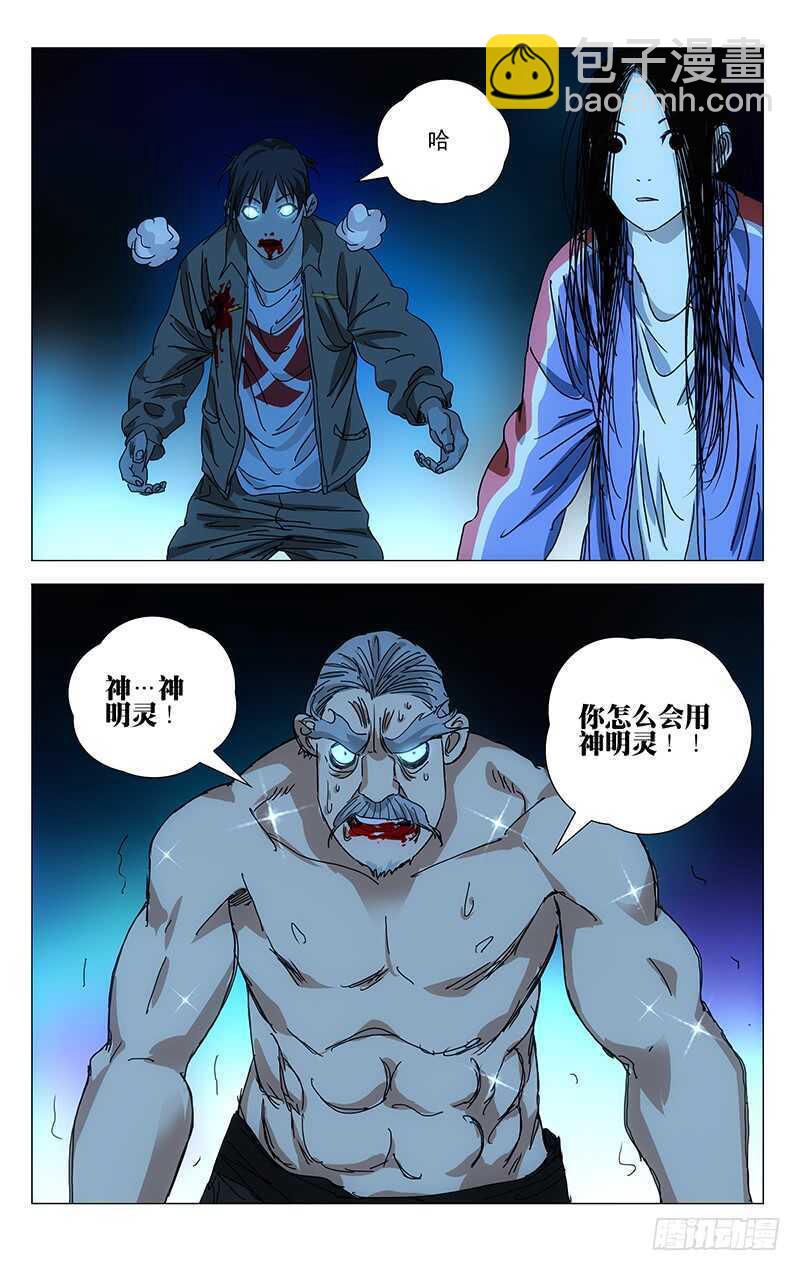 391 杀不掉张楚岚就去死吧10