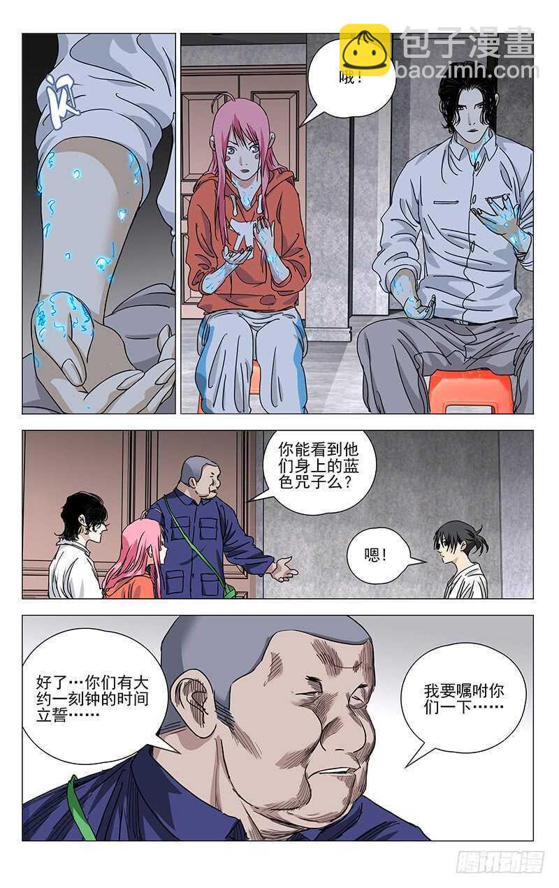398 张楚岚你干了什么！11