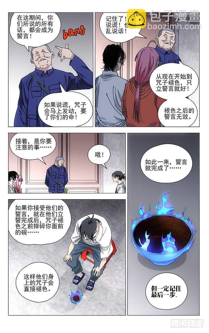 398 张楚岚你干了什么！12