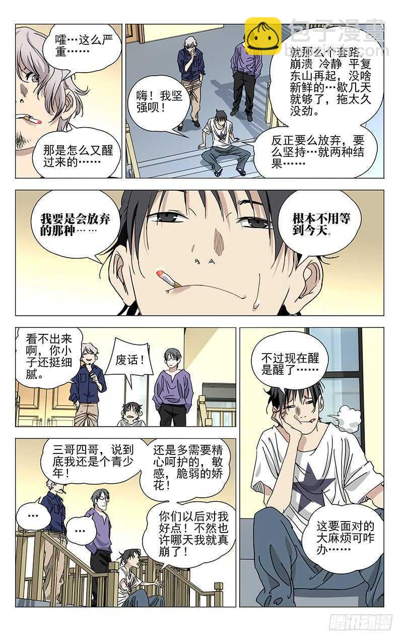 398 张楚岚你干了什么！4