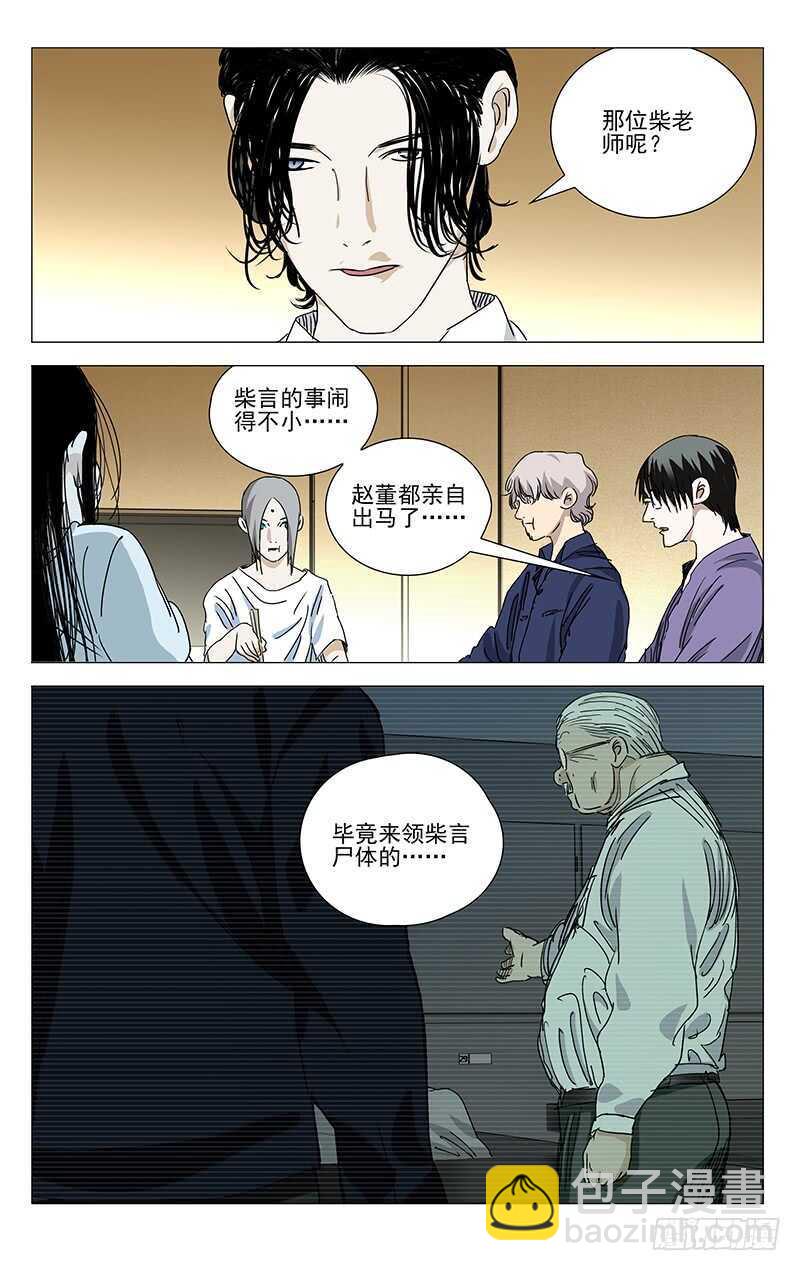 400 吕家有变12