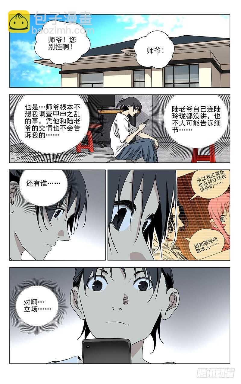 401 吕良18
