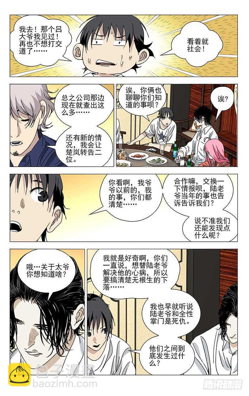 401 吕良8