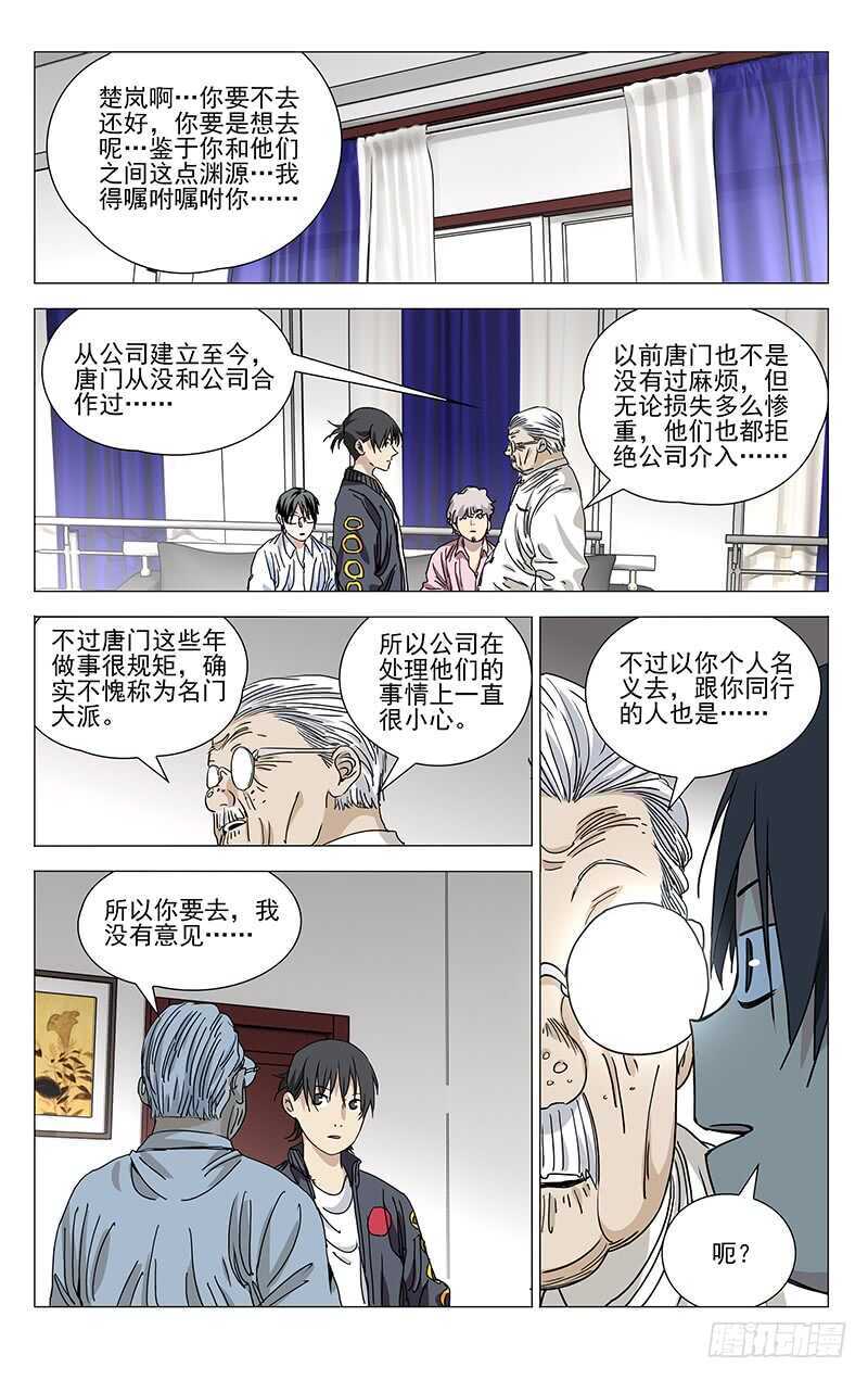 403 会装的人0