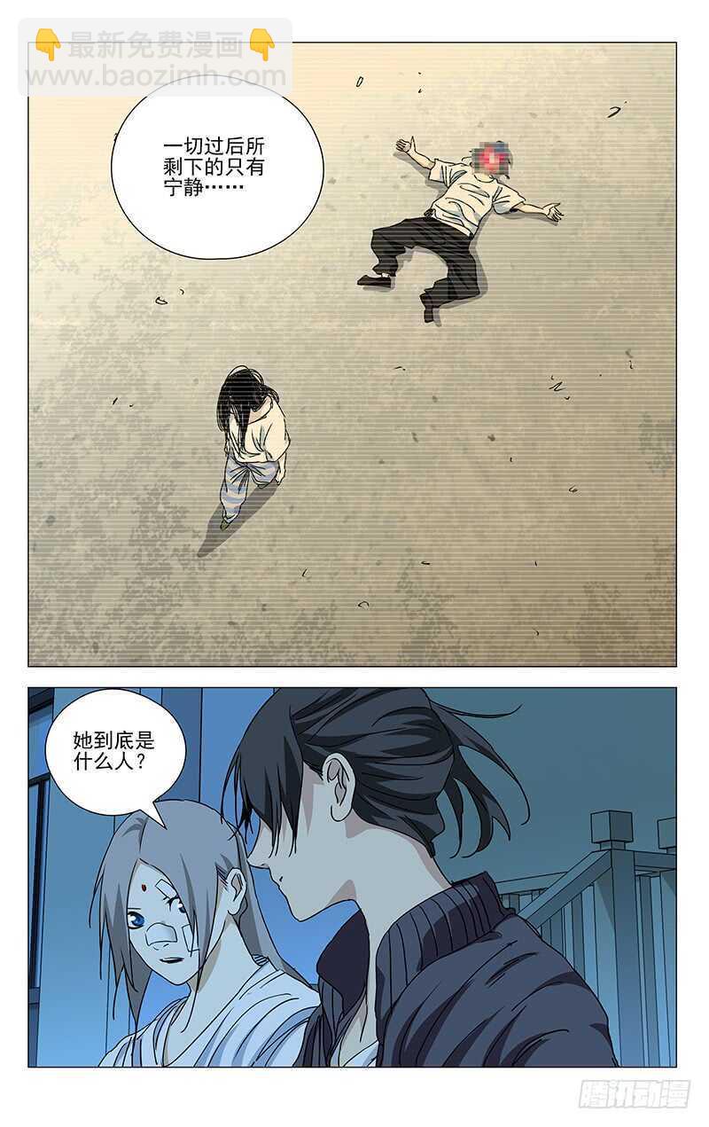 403 会装的人10