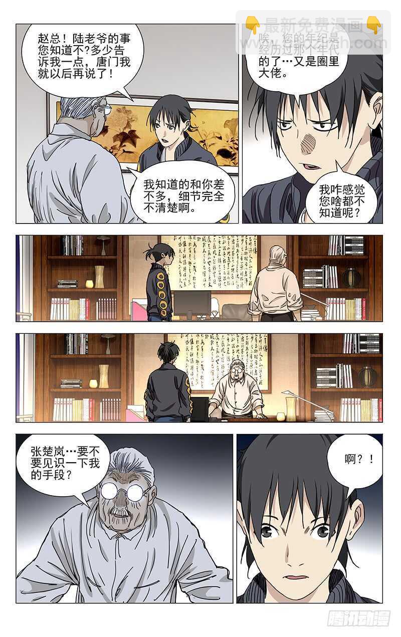 403 会装的人2