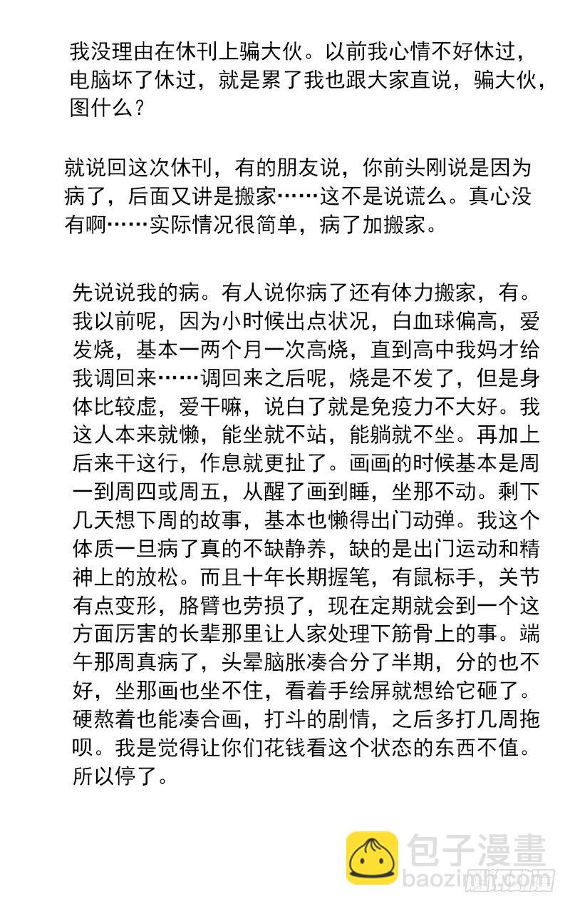 交待一下1