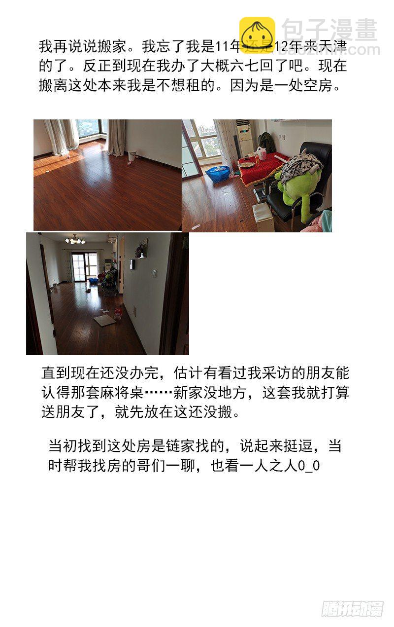 交待一下2