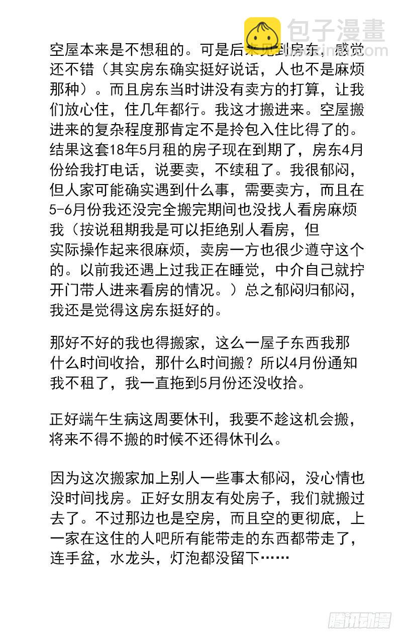 交待一下3