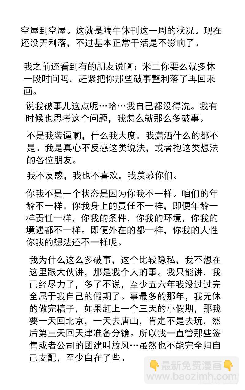 交待一下7