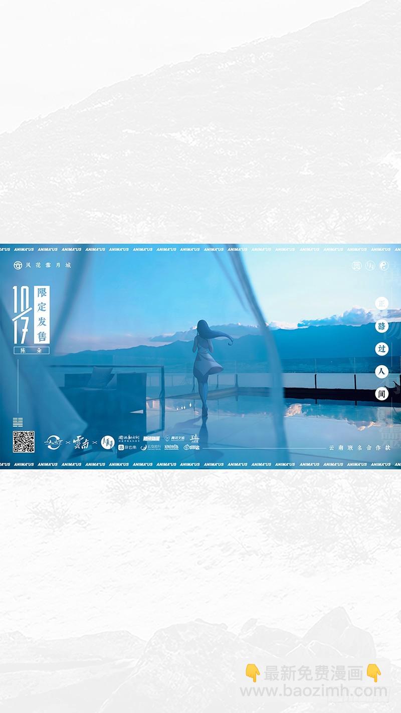 人有灵×云南 奉上！6