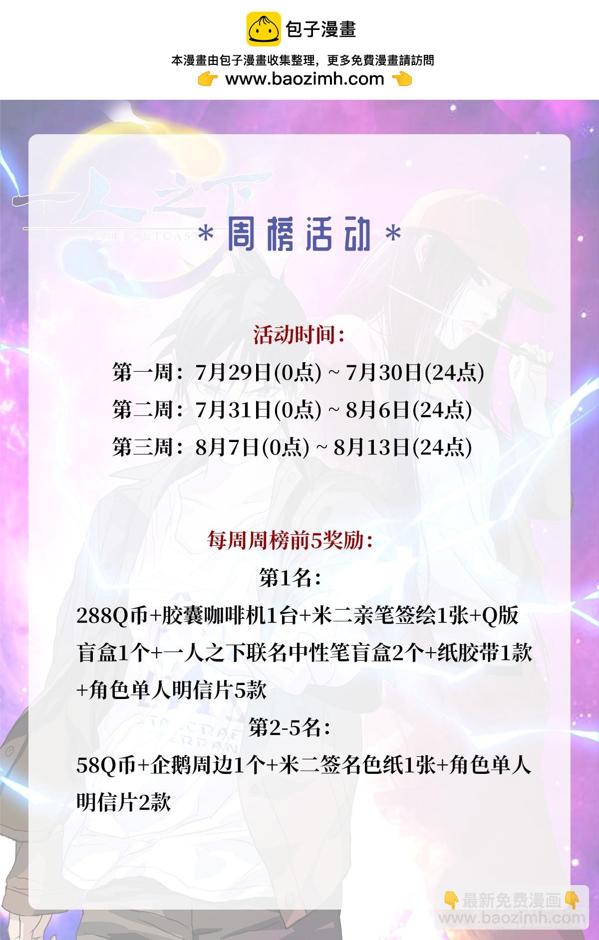 夏日联动月票活动2