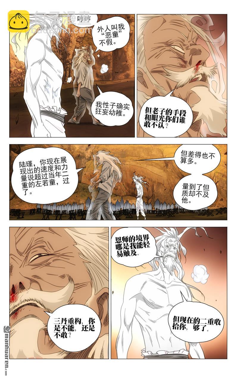 692 不能还是不敢？12