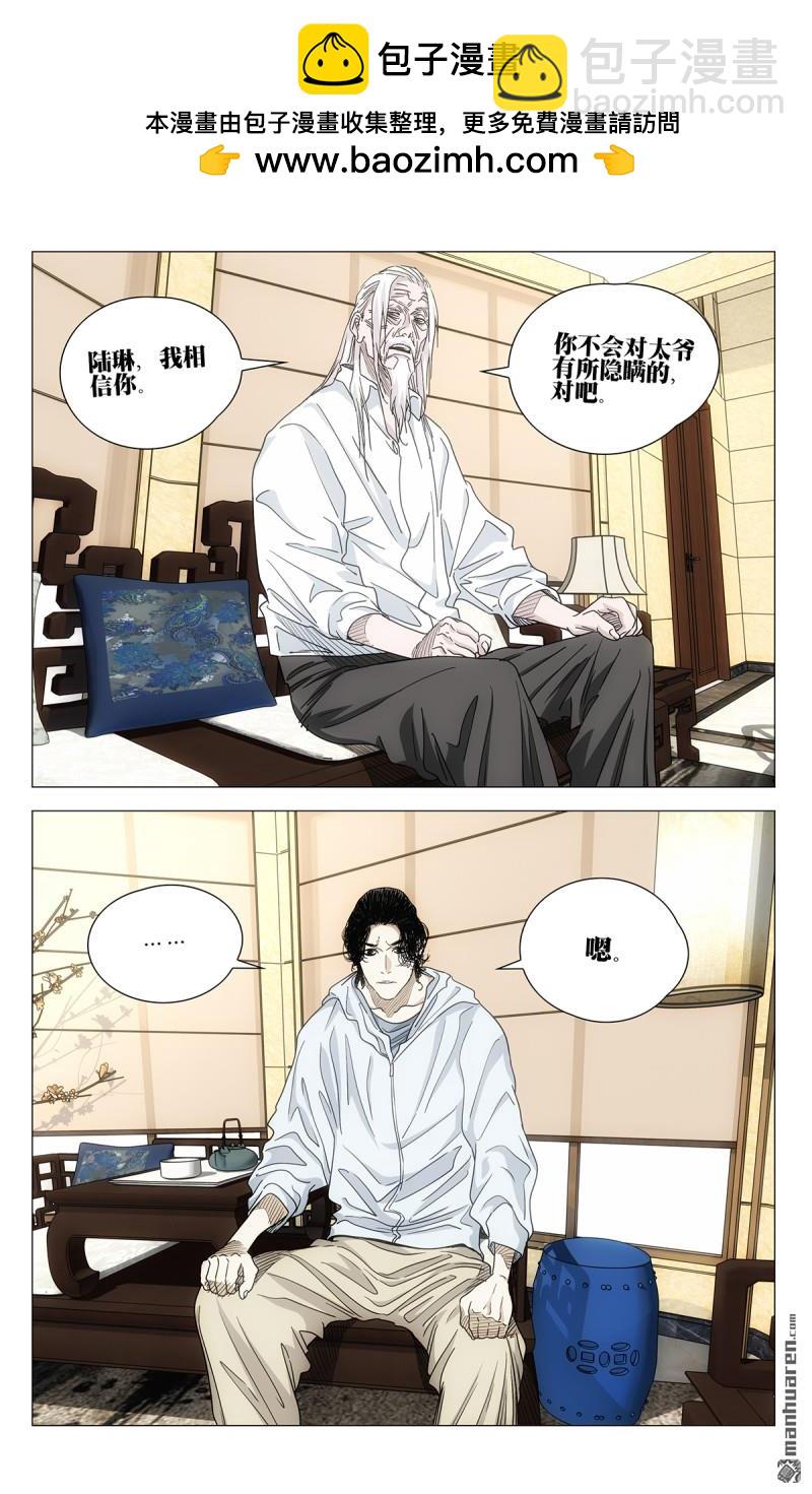696 公司的态度1