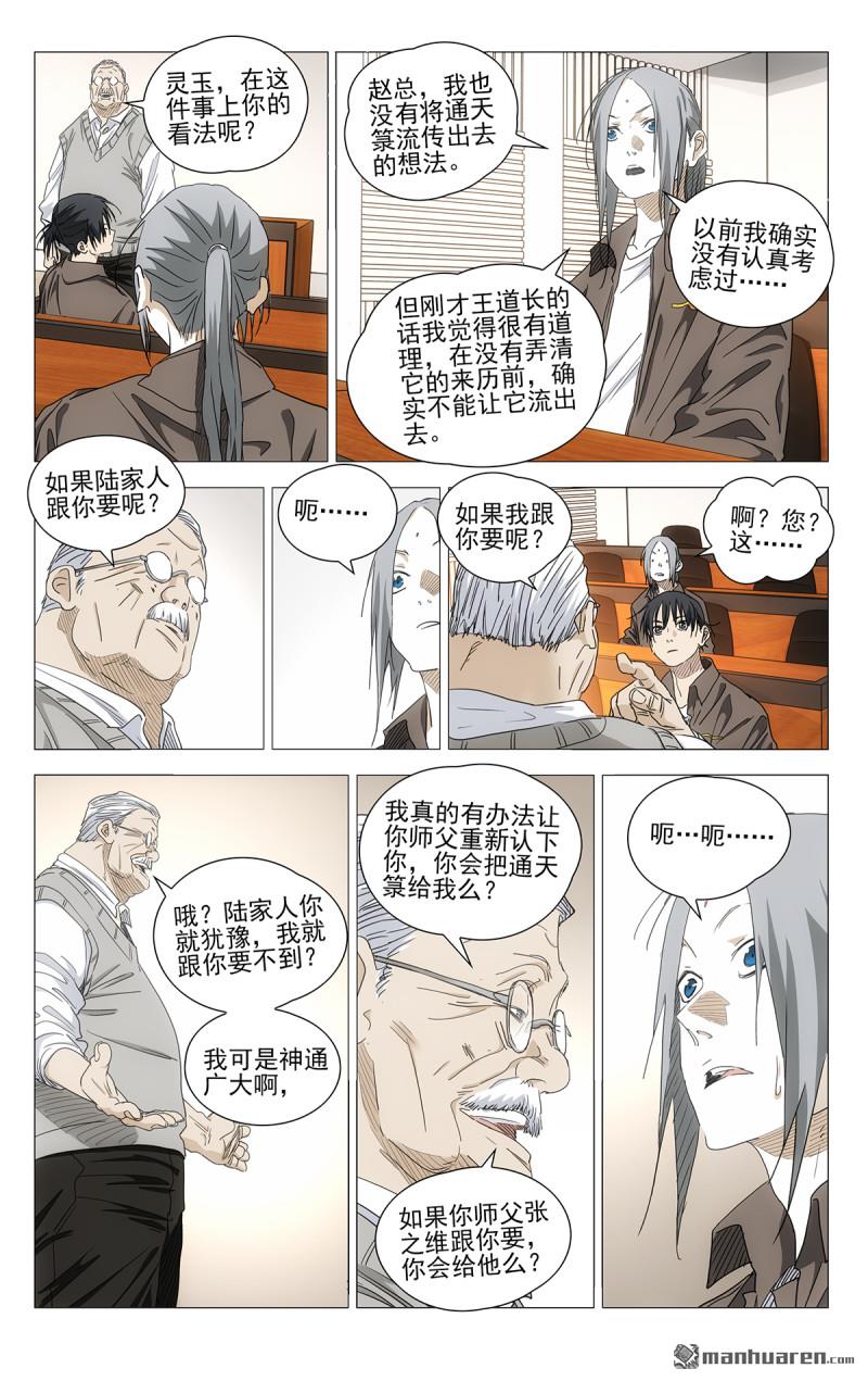 696 公司的态度10