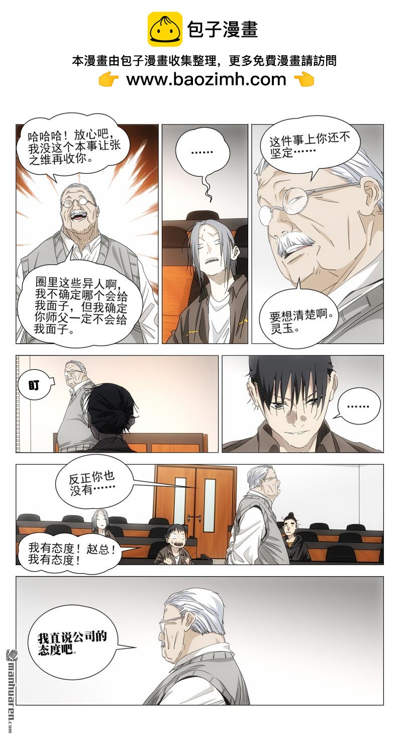 696 公司的态度11
